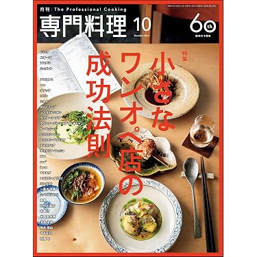 Amazon.co.jp 最新リリース: フランス料理 の新着ランキングです。
